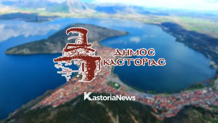 Δήμος Καστοριάς