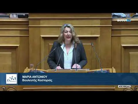Ομιλία Μαρίας Αντωνίου