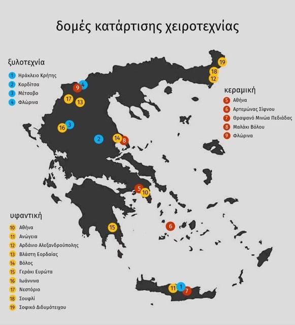 1.Χάρτης της Ελλάδας με τις 19 δομές κατάρτισης χειροτεχνίας Medium