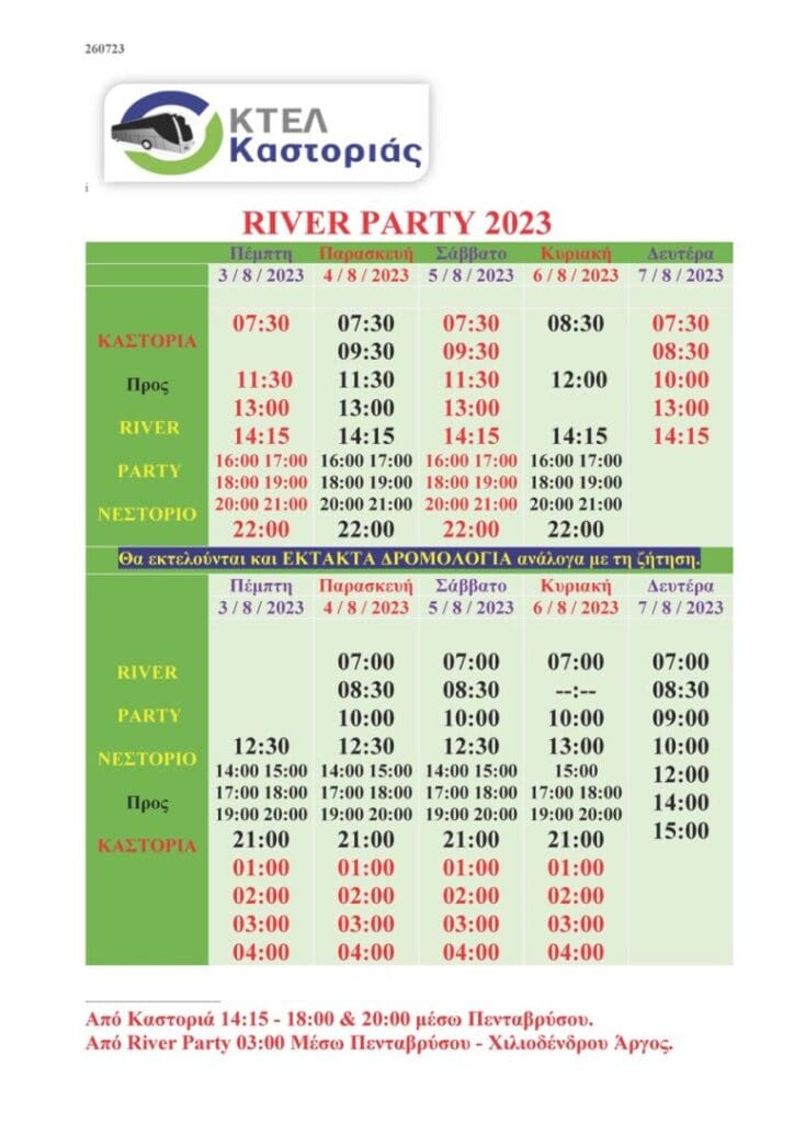 2023 RIVER PARTY Large