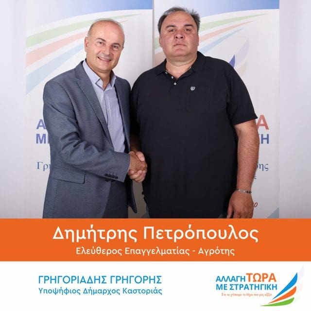 Δημήτρης Πετρόπουλος Medium 1