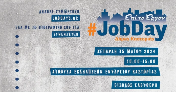 jobDay Kastoria Skywalker